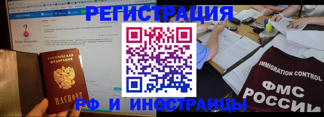 прописка в квартире в Долинске