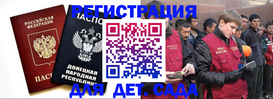 прописка ребенка в Долинске