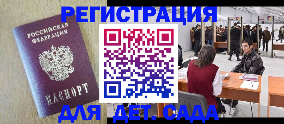 временная регистрация недорого в Долинске