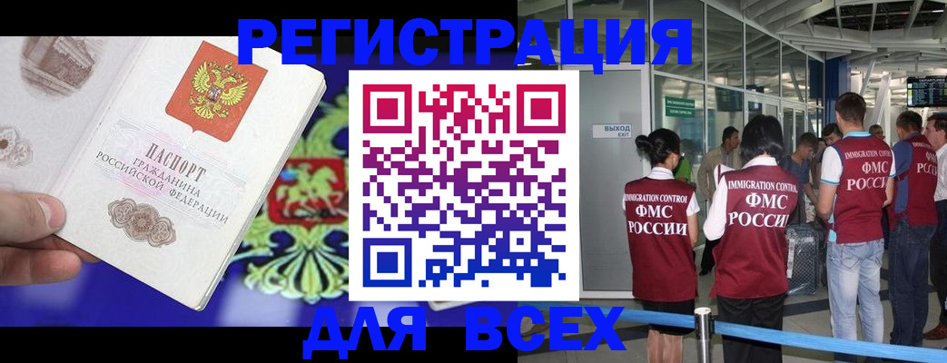 прописка поиск в Долинске