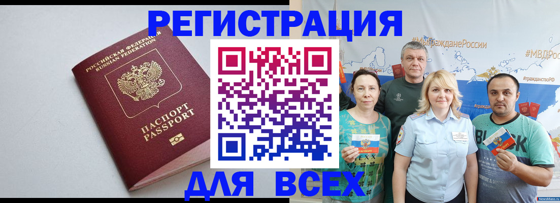 прописка паспорт в Долинске